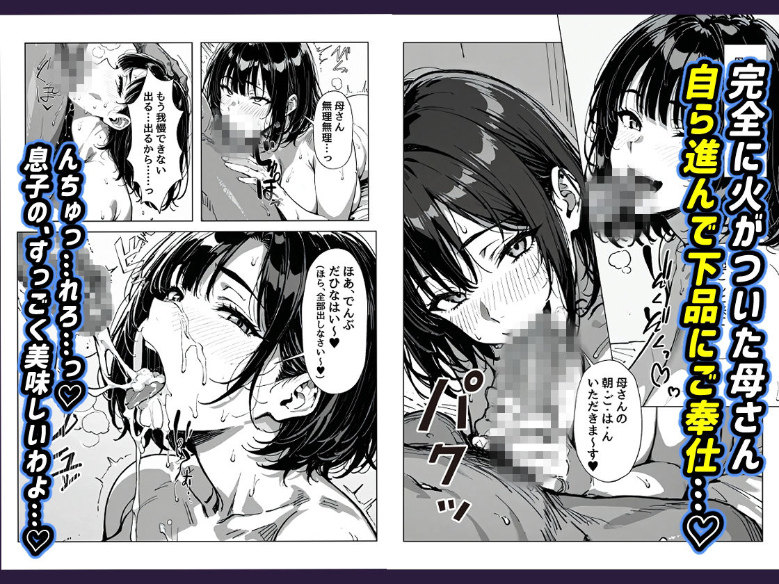 俺の母さんが淫乱ド変態だった