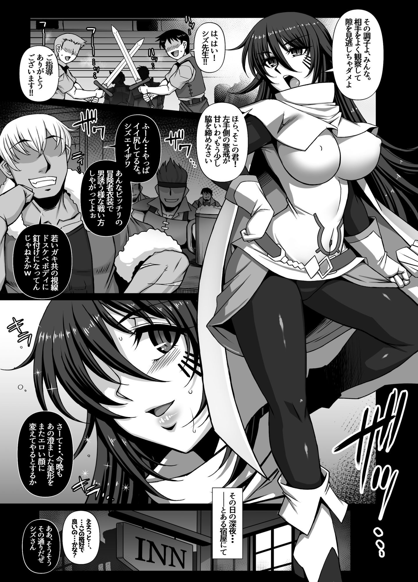 性華・4  快楽漫画短編集