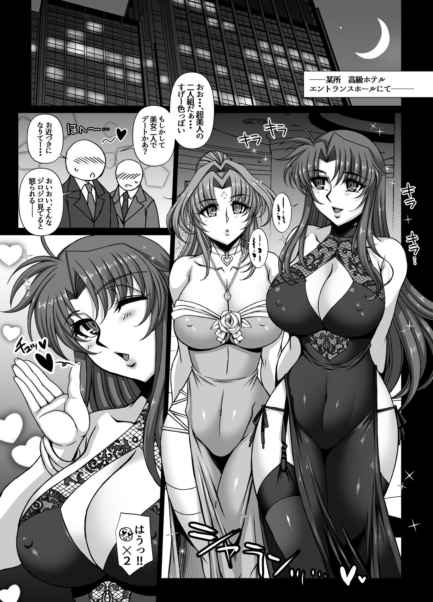 性華・4  快楽漫画短編集