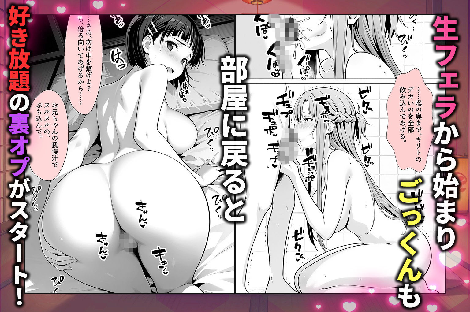 卑猥新地でまさかの知り合いが！？本当はNGだけどおばちゃんに内緒で好き勝手させてくれた話〜アスナ・直葉編