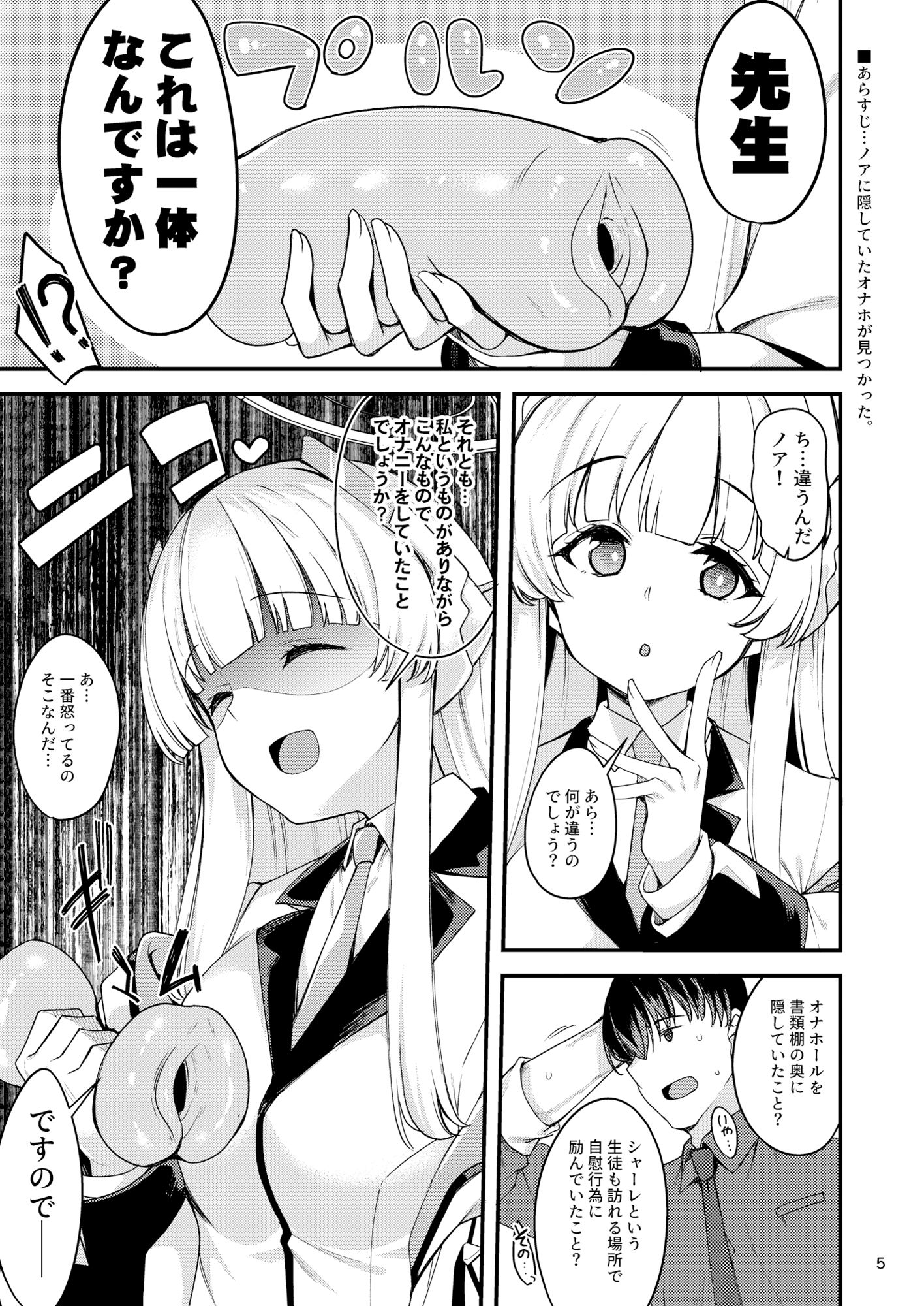 先生。こちらで気持ちよくしてさしあげますね？