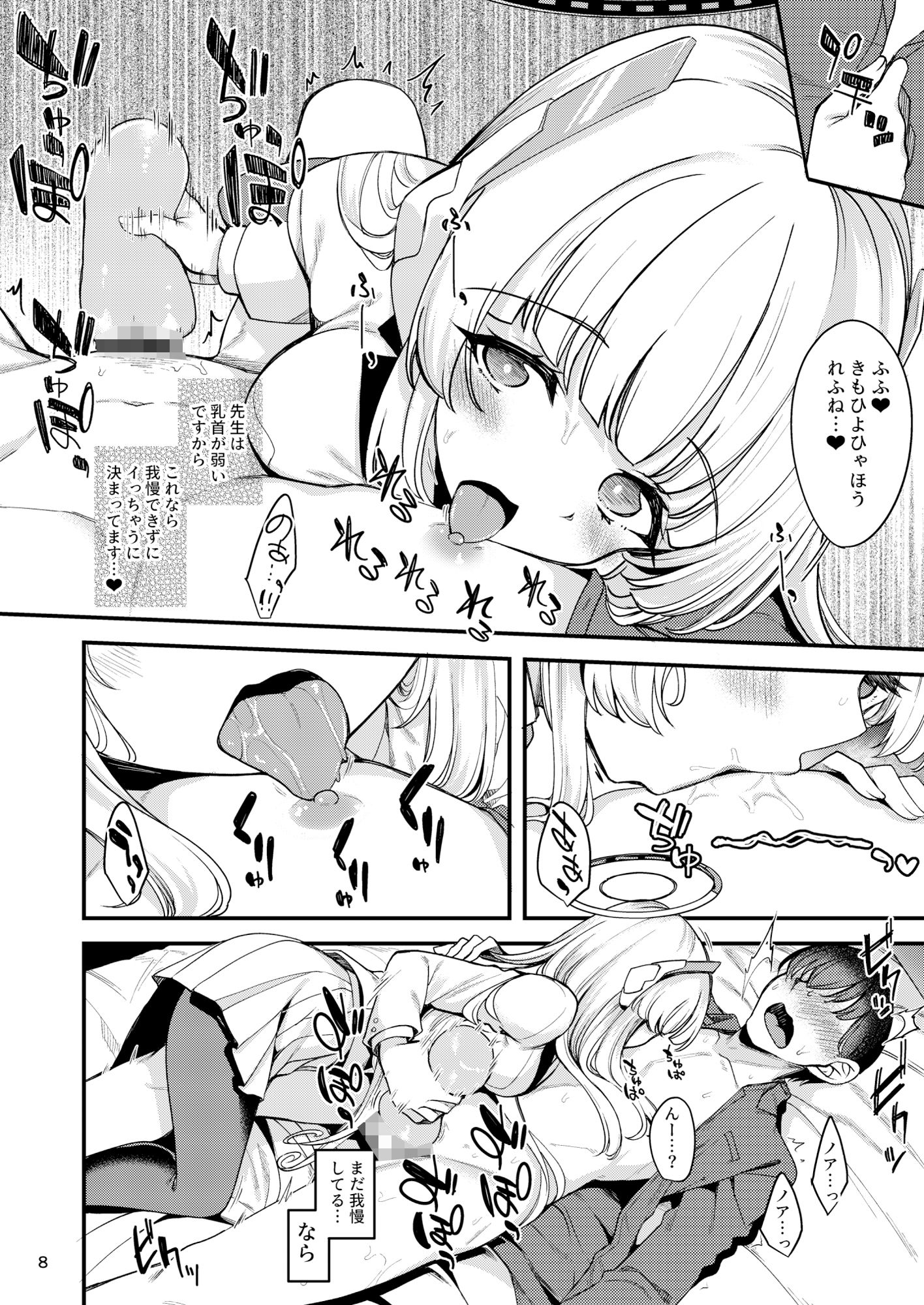 先生。こちらで気持ちよくしてさしあげますね？