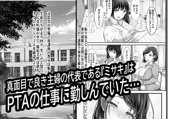 PTAのお仕事はマンピーのオシゴト
