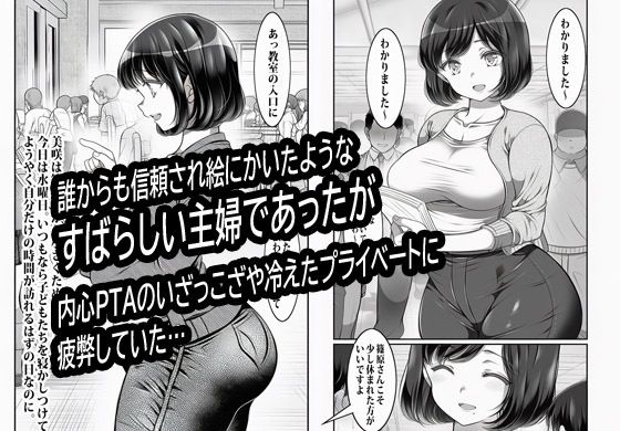 PTAのお仕事はマンピーのオシゴト