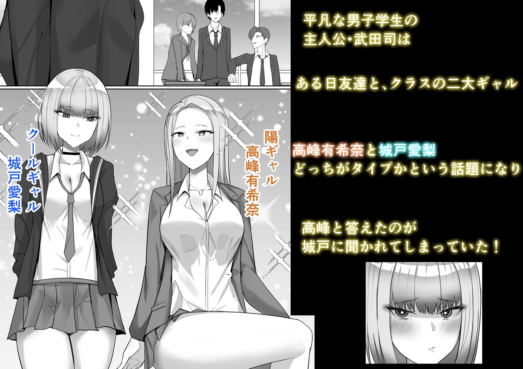ギャルにえっちの練習させてもらうお話