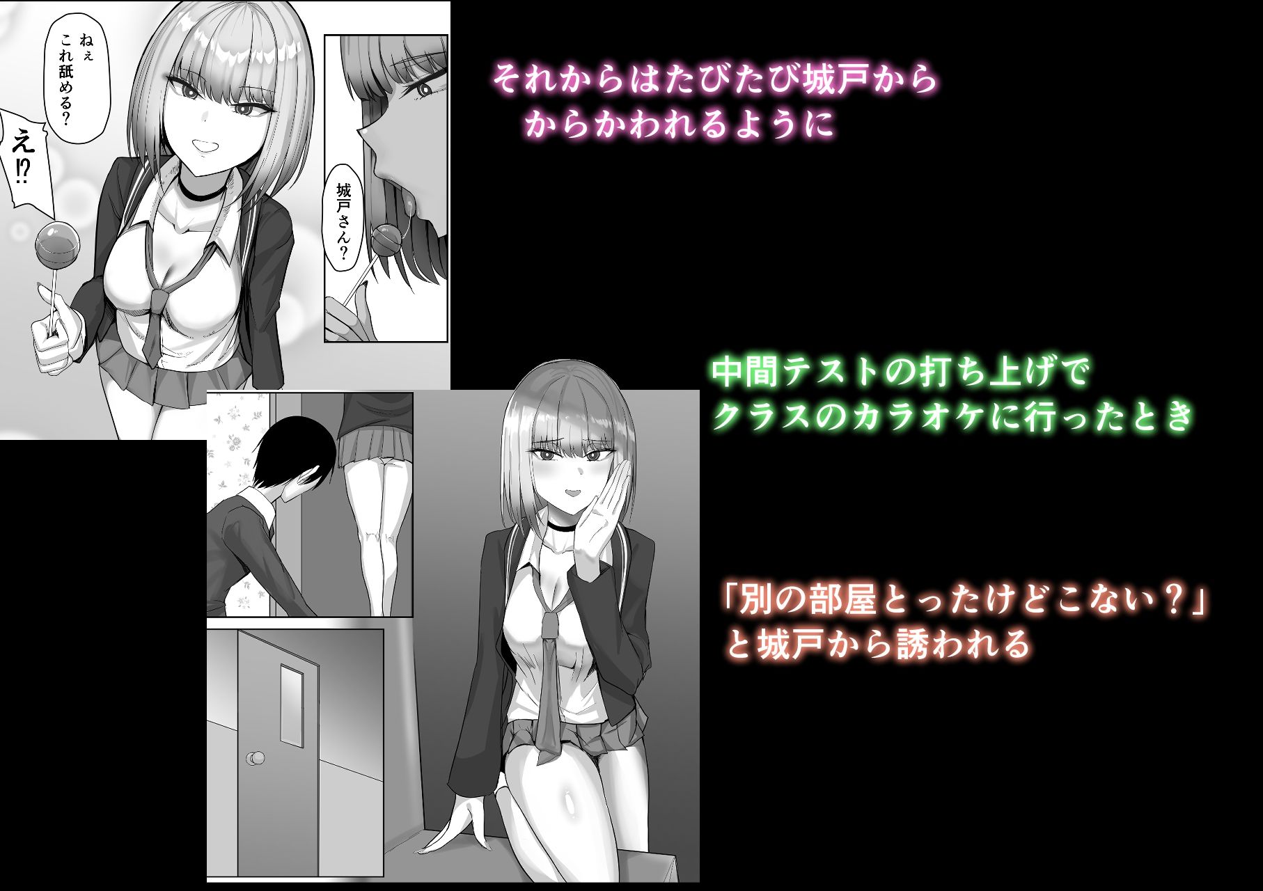 ギャルにえっちの練習させてもらうお話