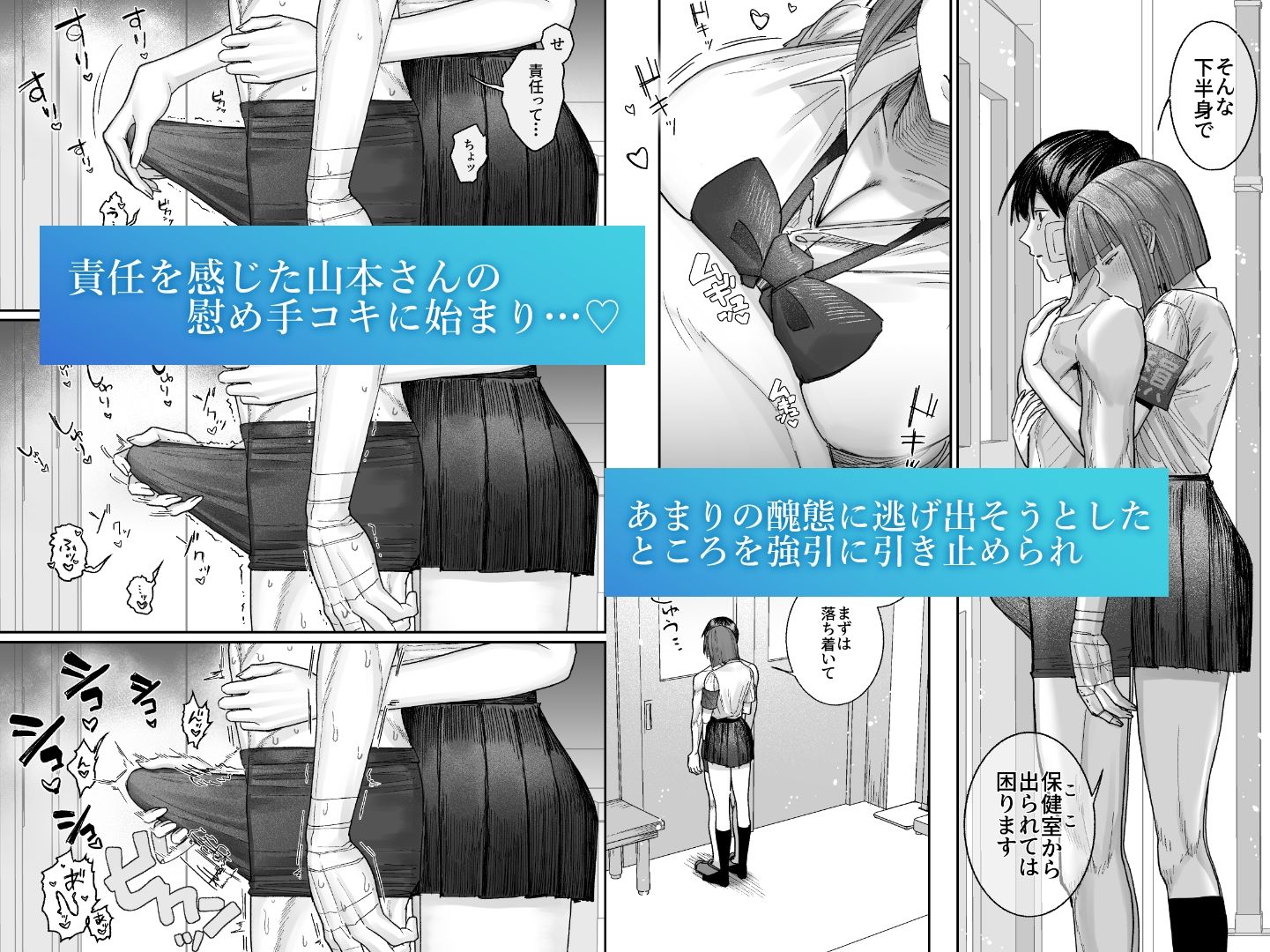 クール系保健委員は異常に優しい