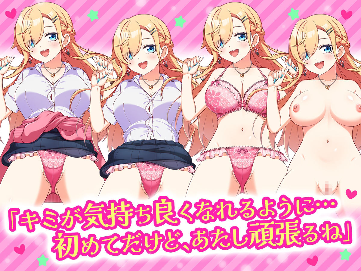 【Live2D】初恋えっちシミュレーター  ギャル彼女編