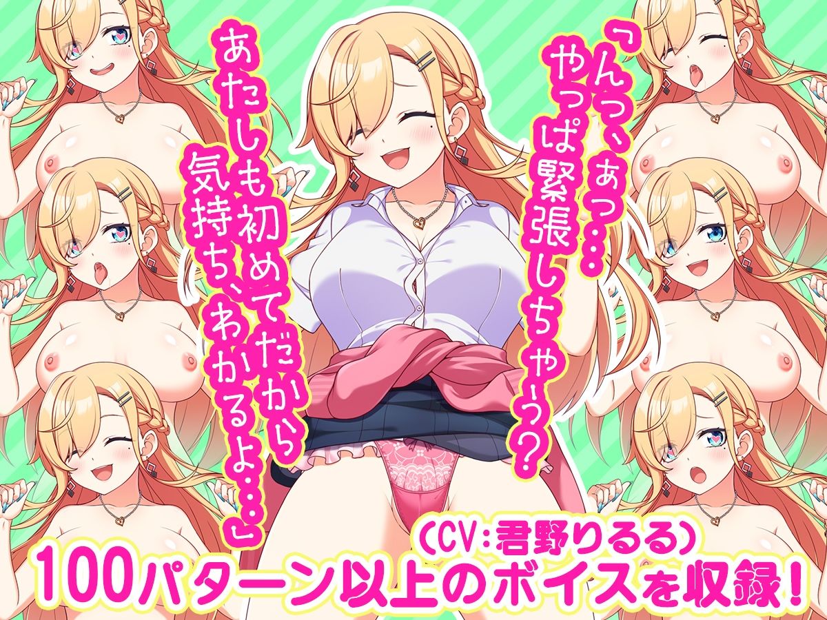 【Live2D】初恋えっちシミュレーター  ギャル彼女編