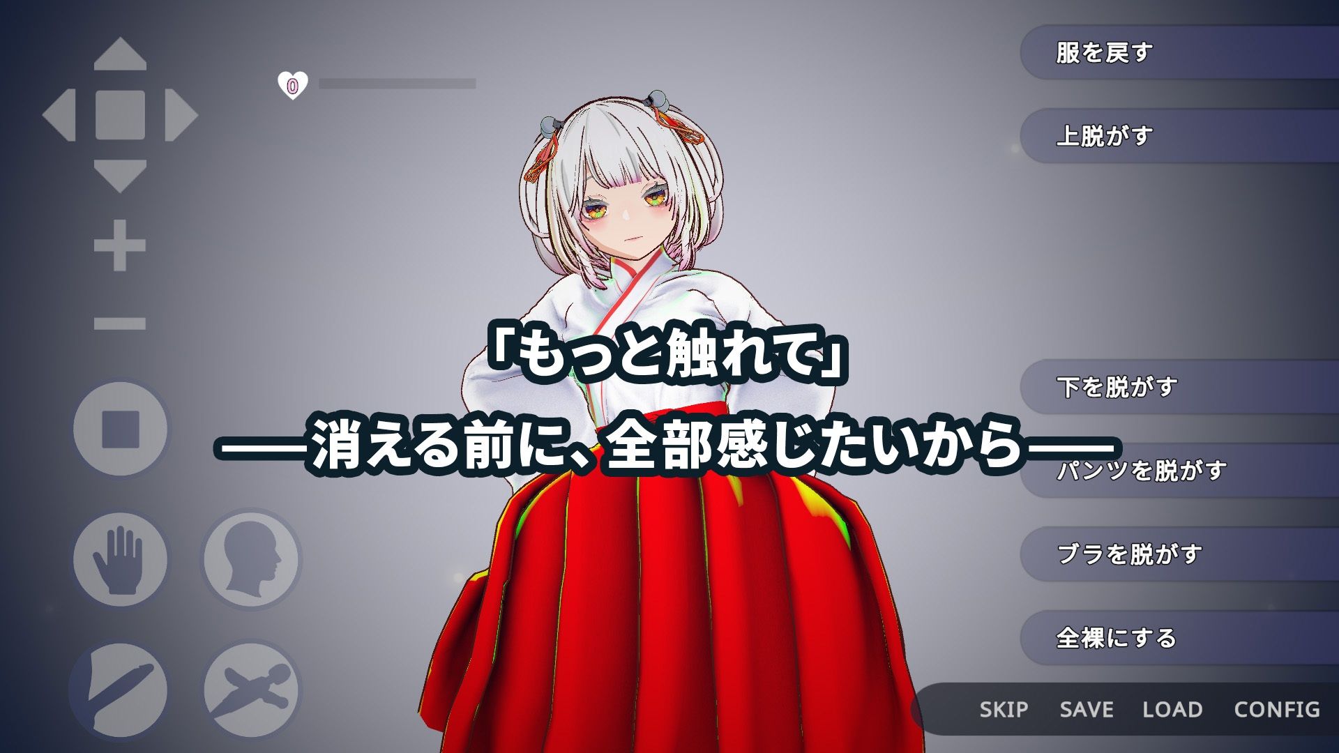 【3D巫女おさわり×純愛SLG】白鳥神社の巫女は許されぬ想いで姉を救う