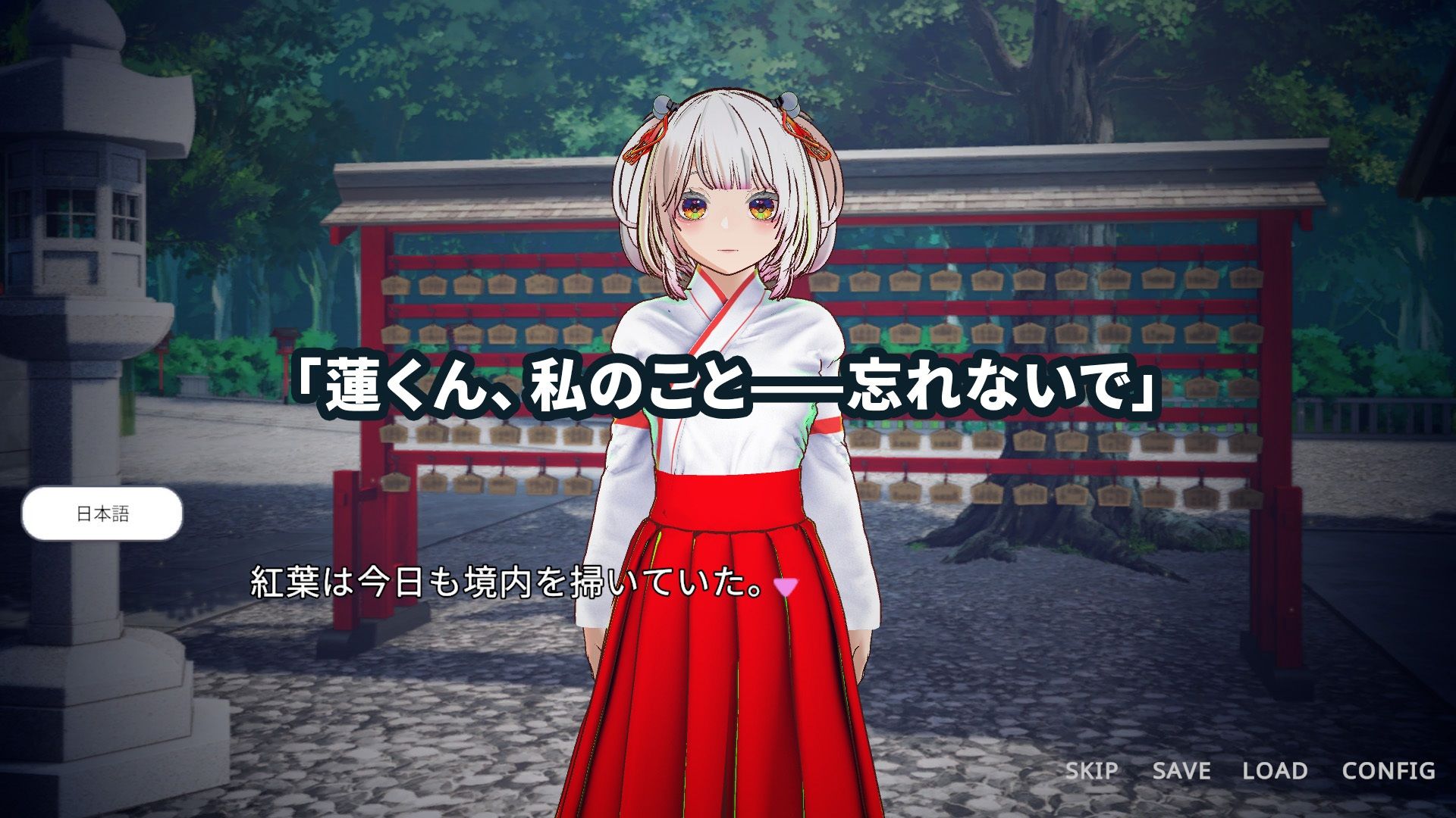 【3D巫女おさわり×純愛SLG】白鳥神社の巫女は許されぬ想いで姉を救う