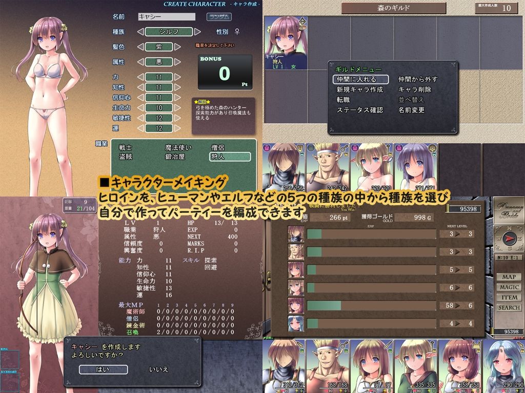 ダンジョンアンドブライド