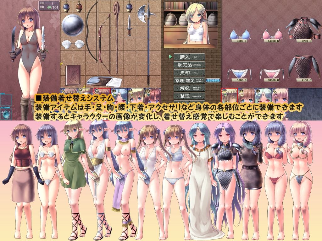 ダンジョンアンドブライド