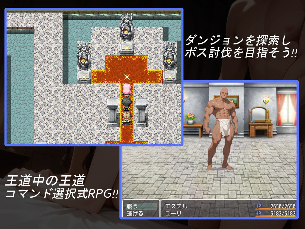 聖騎士エステルの淫魔討伐記