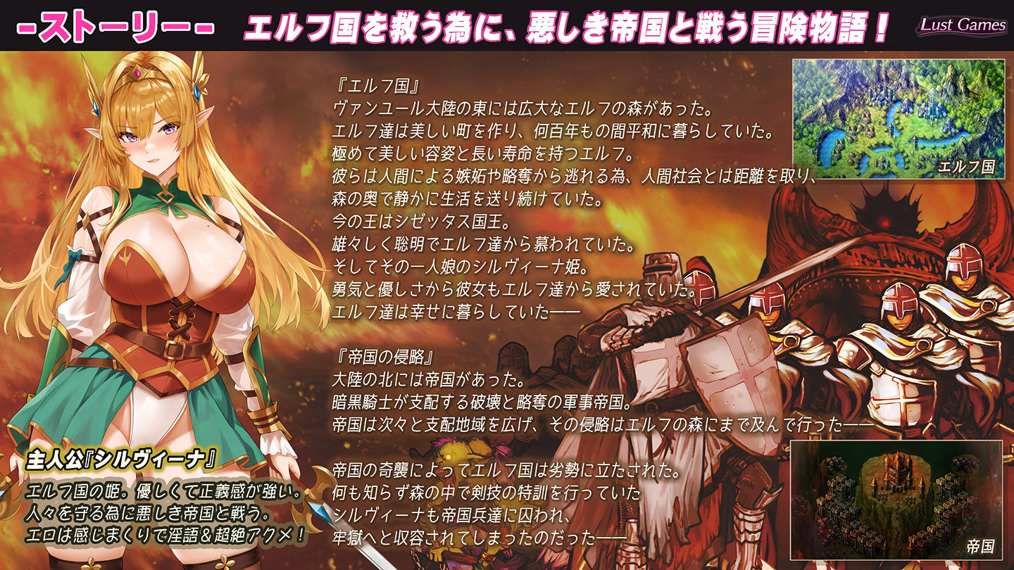 シルヴィーナ戦記  〜凌●輪●に堕ちるエルフ姫〜