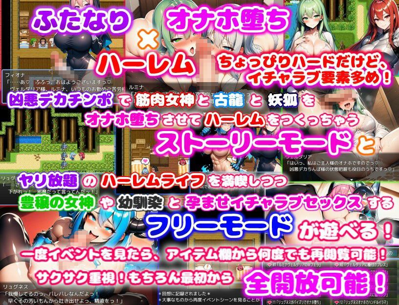 ド辺境のふたなり淫乱シスター2 〜筋肉女神と妖狐と古龍もマゾメスオナホ堕ち〜