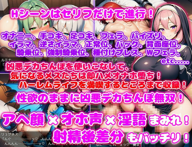 ド辺境のふたなり淫乱シスター2 〜筋肉女神と妖狐と古龍もマゾメスオナホ堕ち〜