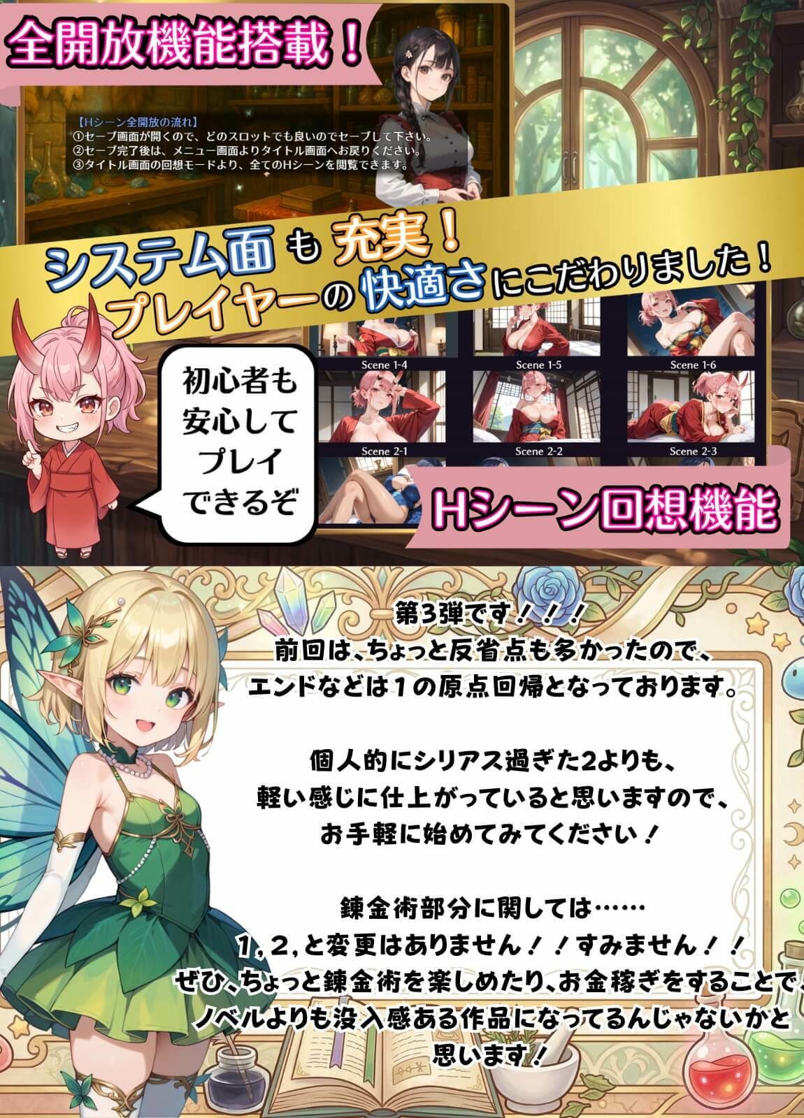 亜人美女たちと大ハッスル！！〜クズ錬金術師3・人間以外も守備範囲★〜