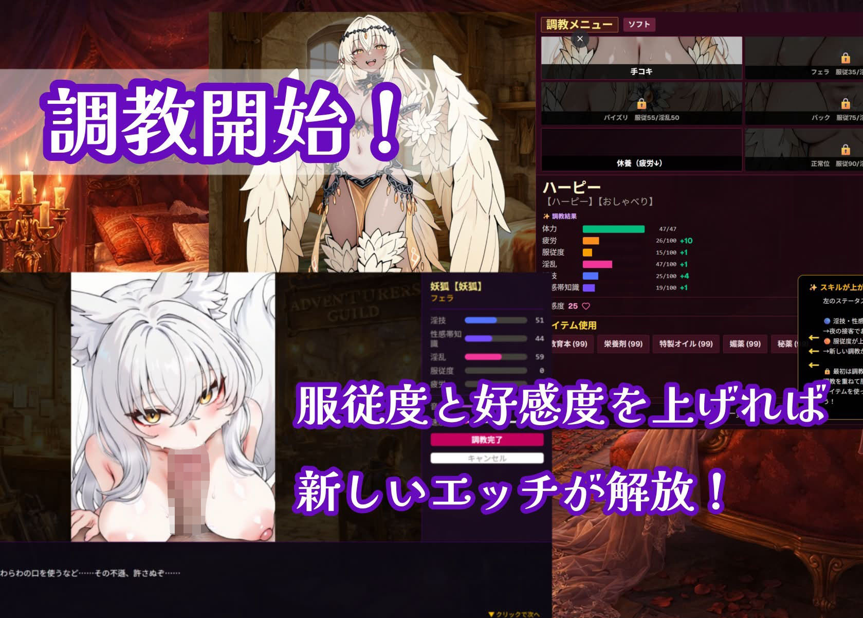 モンスター娘マッサージ店