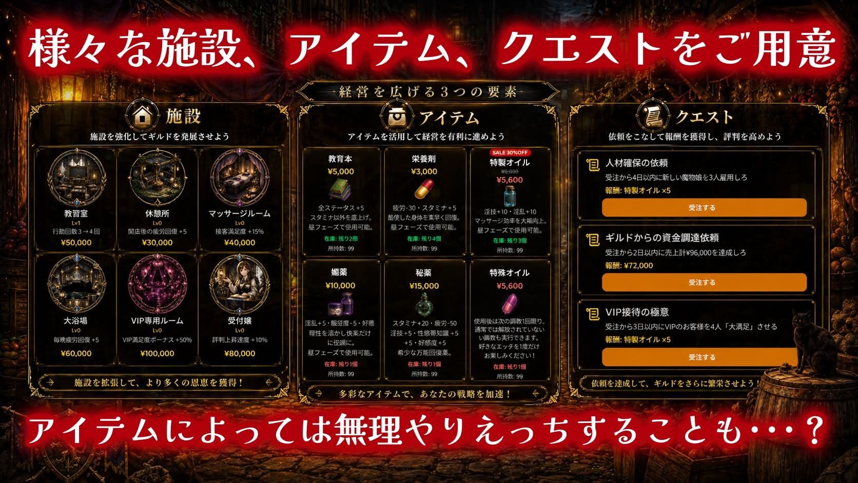 モンスター娘マッサージ店