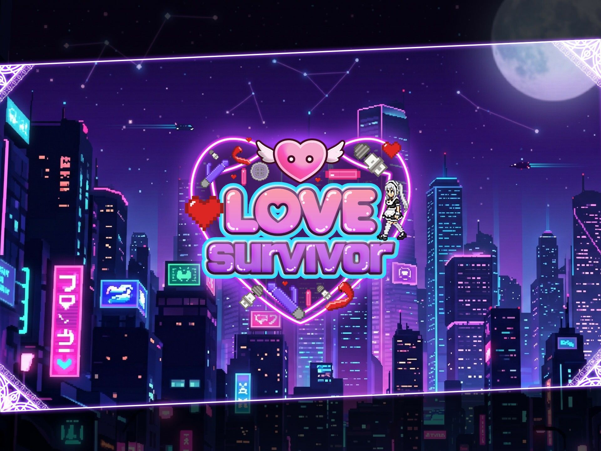 【スマホ対応】LoveSurvivor 〜美少女メイドと無限の夜を生き残れ〜