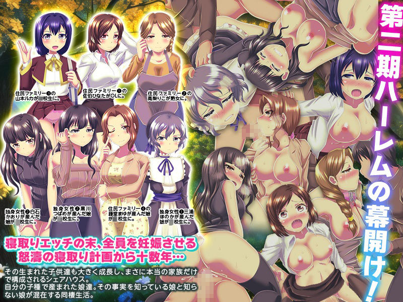 妊娠管理SLG ファミリーシェアハウス  ふれあい館