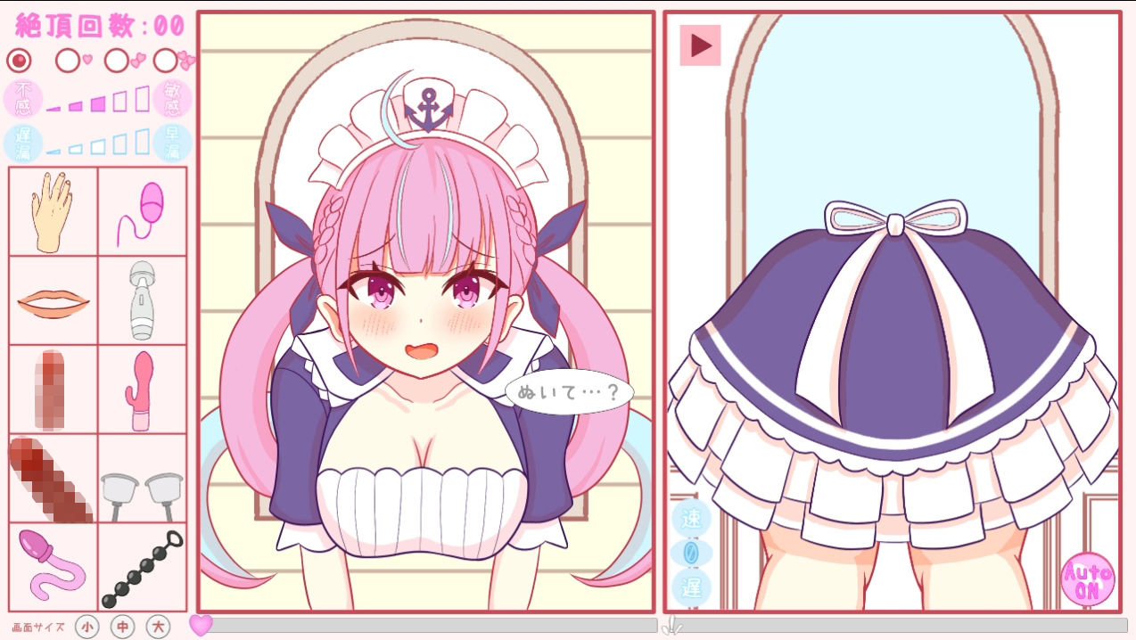 おねがい抜いて？