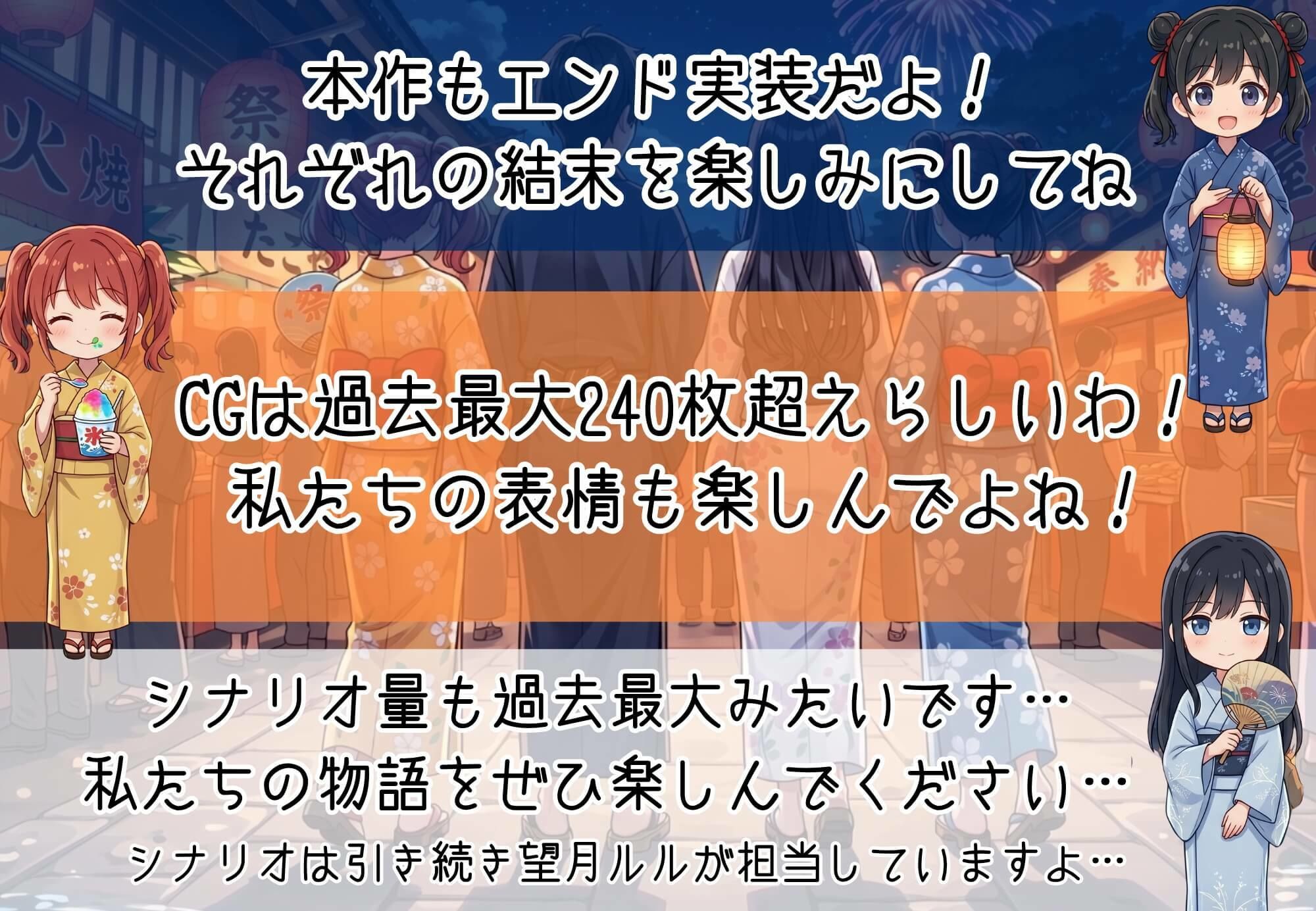 古き村の因習〜奉精祭〜幼馴染カルテッド【ボイス付き★】