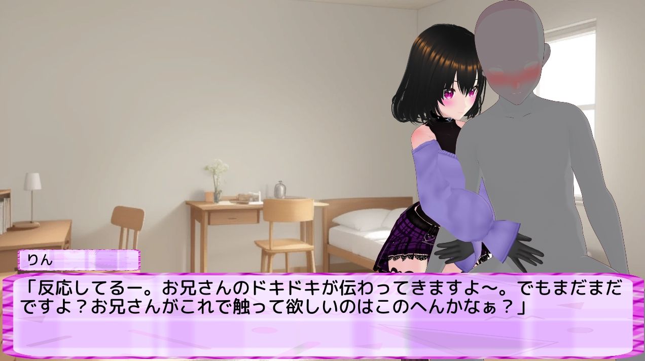 わる〜い女の子たちによる恋愛劇 Honey Trap Simulator