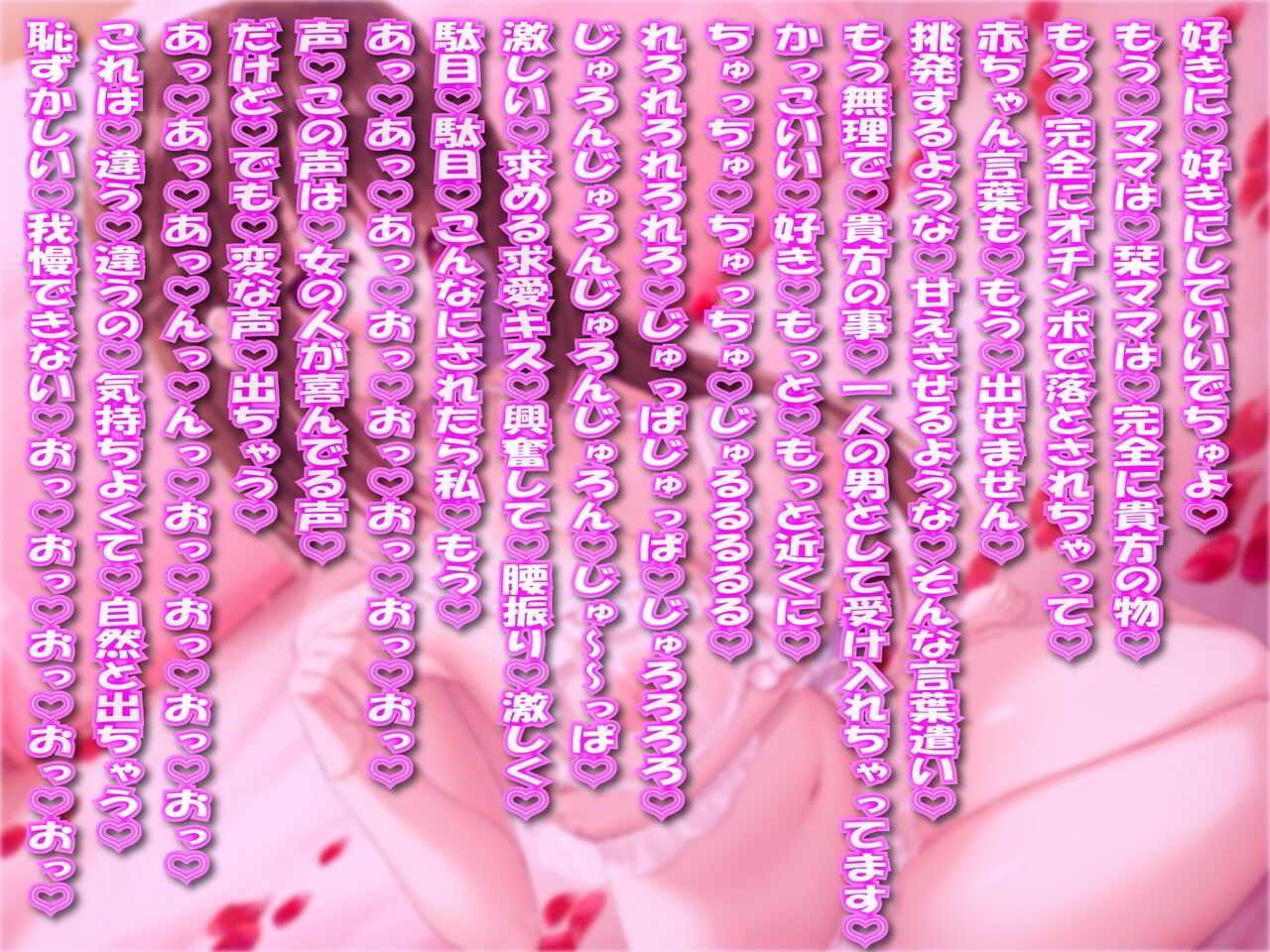 あなた専用性指導を受けた年下処女お姉さんママの甘え放題赤ちゃん言葉甘々筆おろし