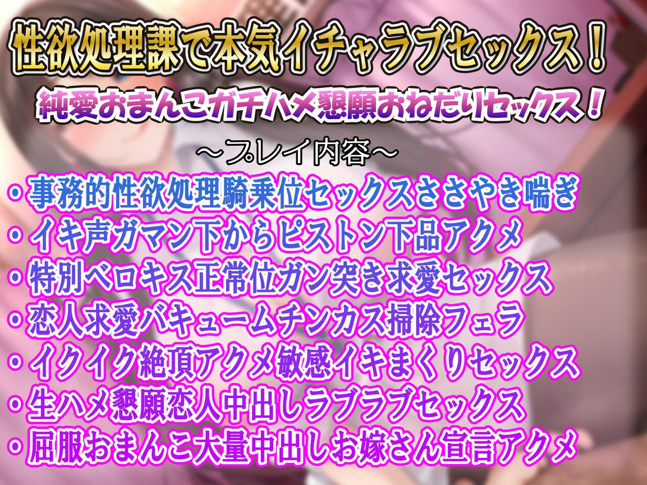性欲処理課担当星野さんと内緒の純愛おまんこイチャラブ性欲処理セックス