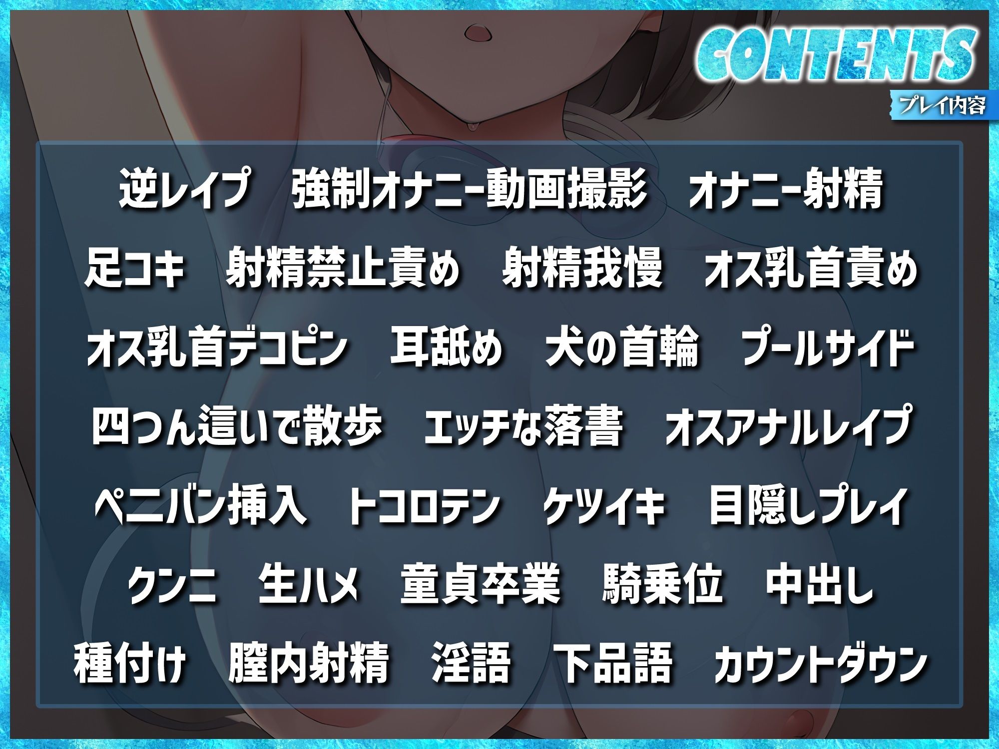 【男性受け】【マゾ向け】絶対イクな！水着の着替え覗かれて逆レ●プする水泳部の斎藤先輩には勝てない