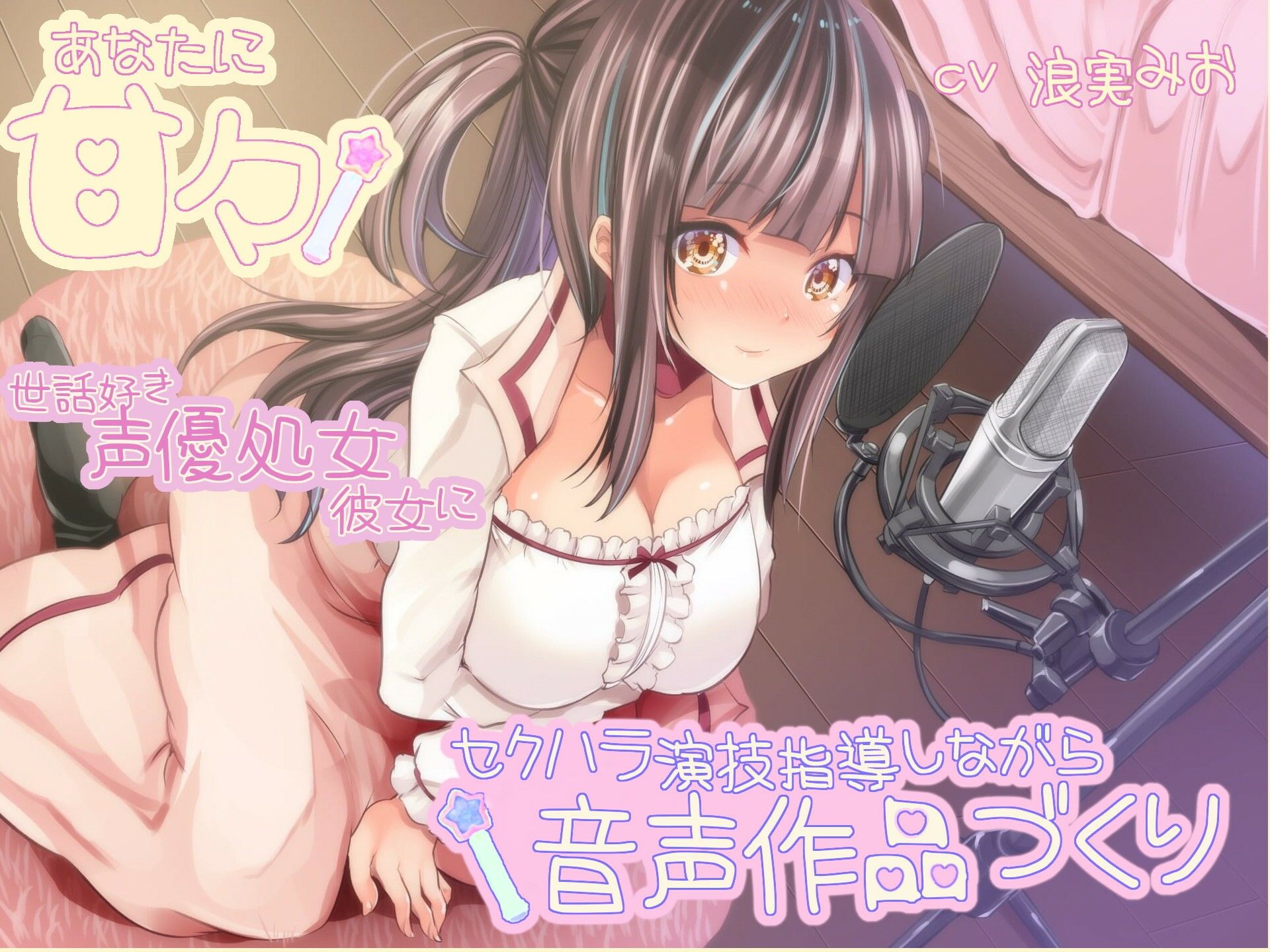 【超お得！】【8時間30分】【6作品！】超お得まとめパック