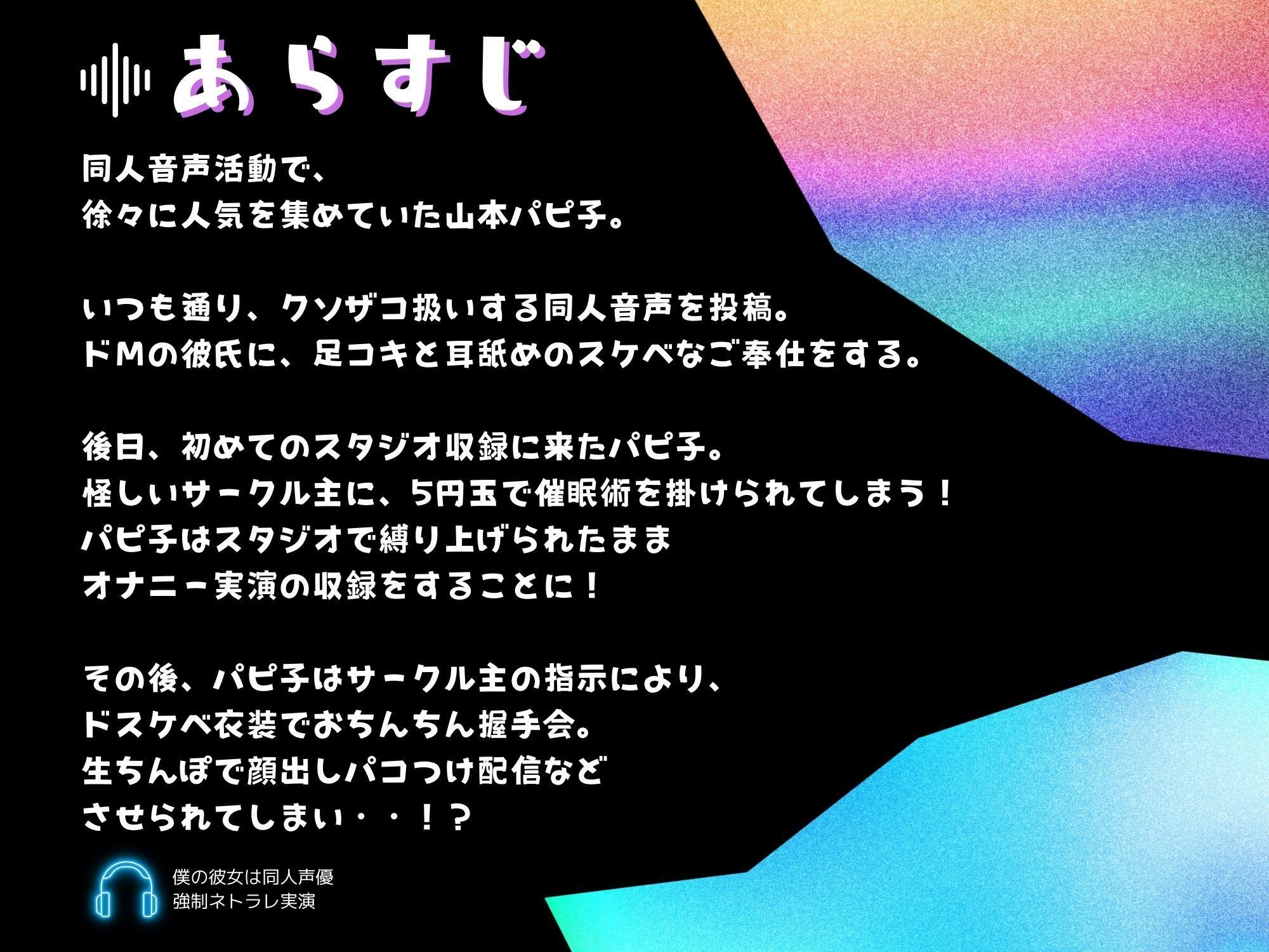 【KU100】僕の彼女は同人声優 強●ネトラレ実演