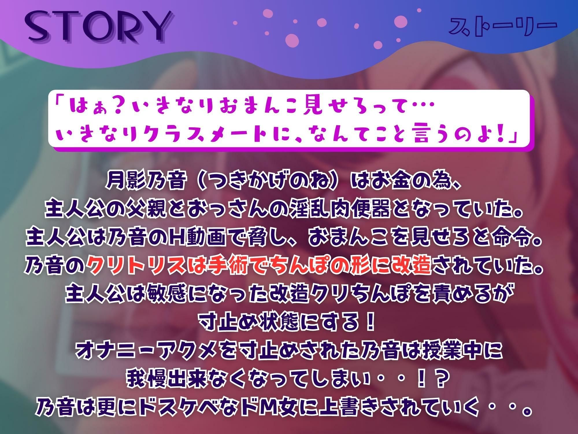 クラスメイトをNTR上書き調教 〜改造済みのクリちんぽ〜 【KU100】