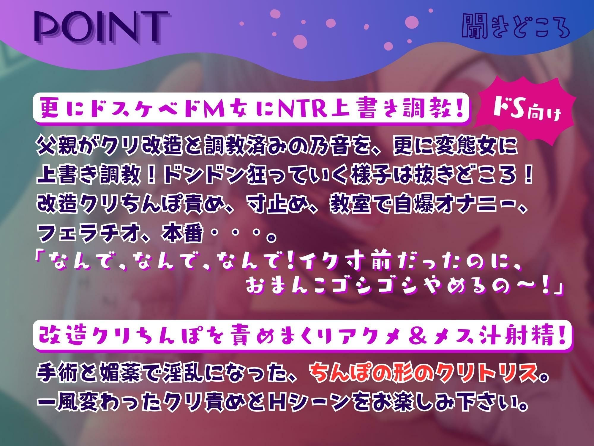 クラスメイトをNTR上書き調教 〜改造済みのクリちんぽ〜 【KU100】
