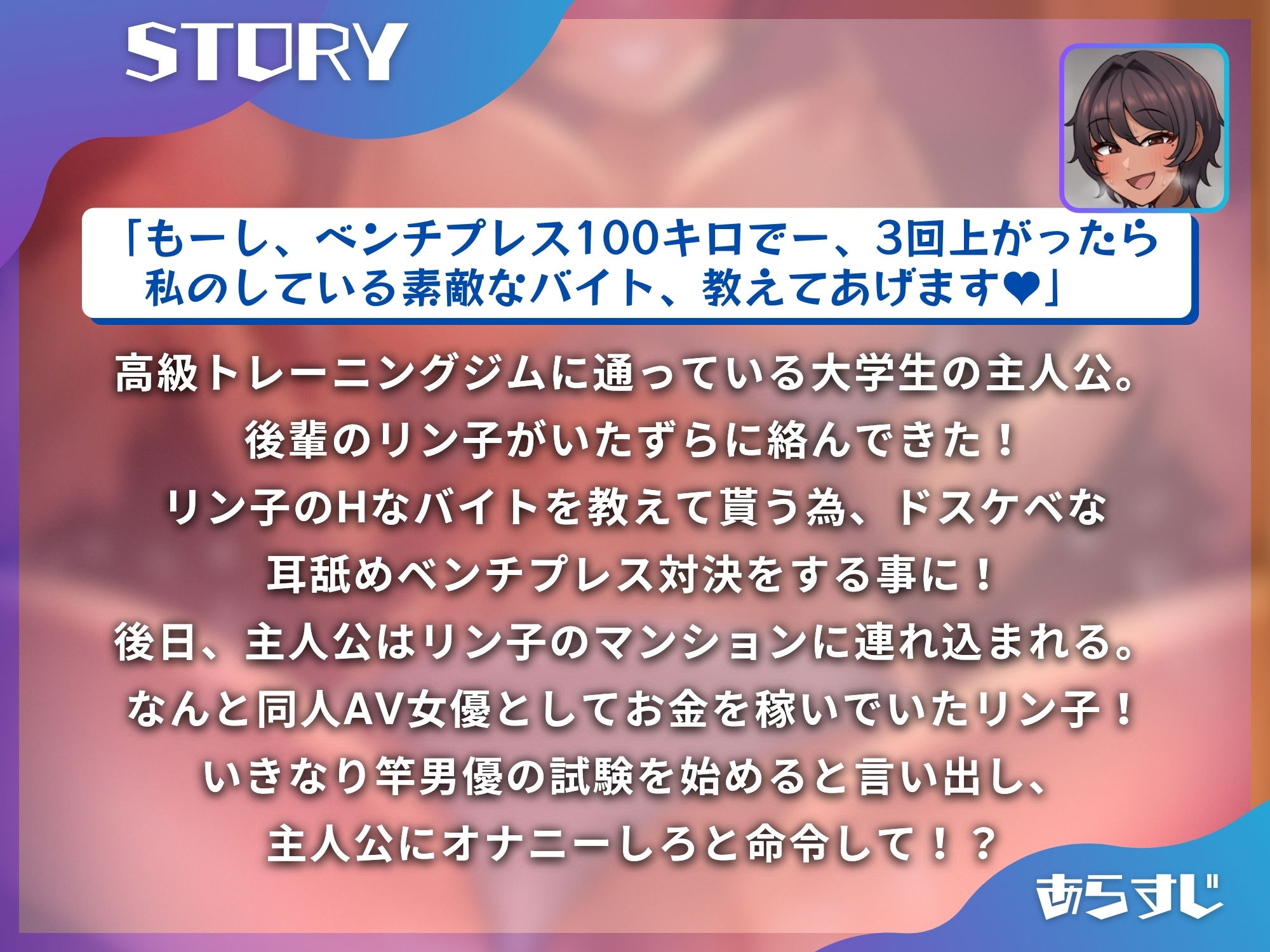 ボーイッシュな後輩は同人AV女優！？俺を竿役の男優に調教してきた！！【M向け/KU100】