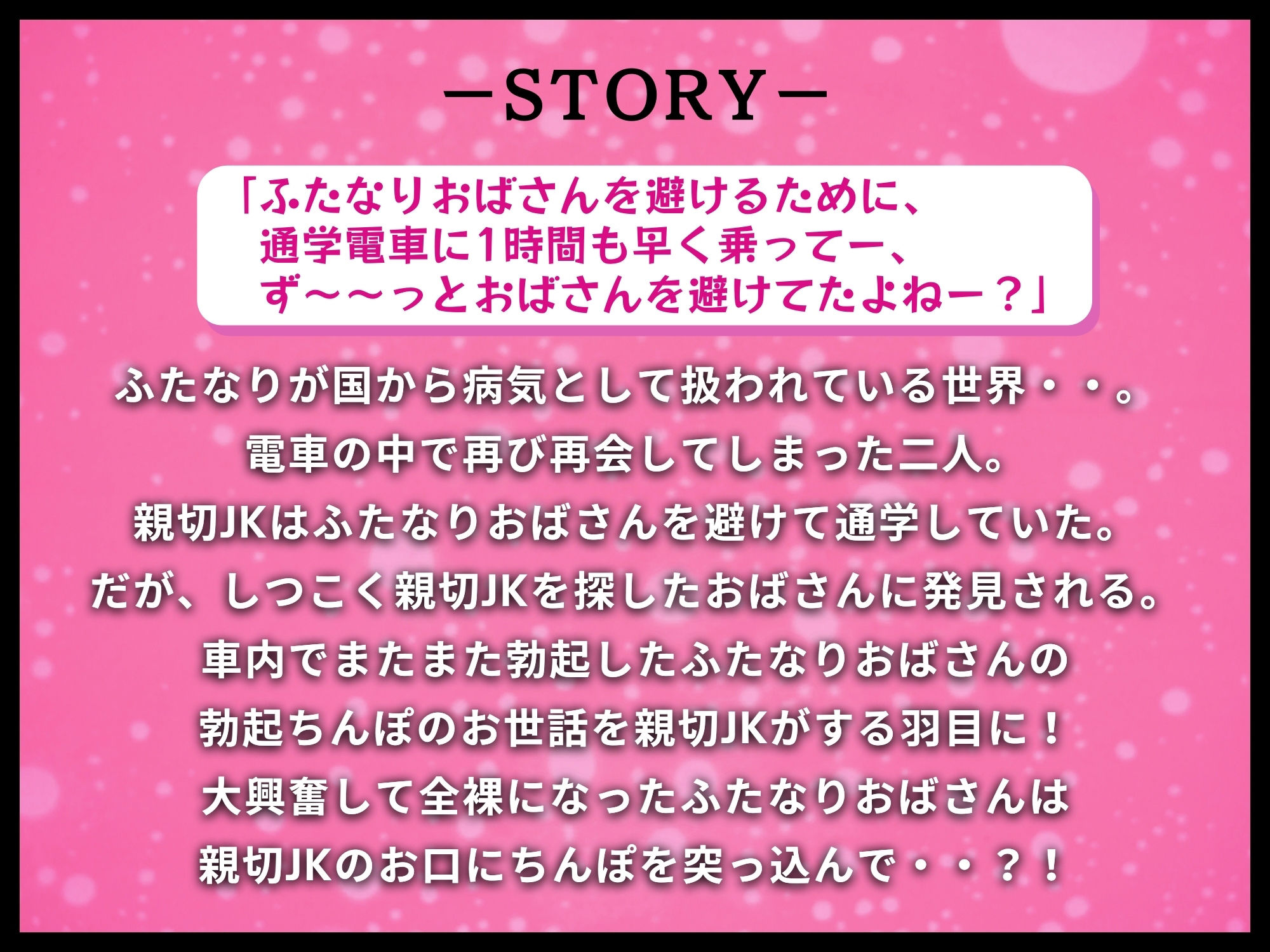 ふたなりおばさんと親切JK 性欲に任せて無理やりH（2）【KU100】
