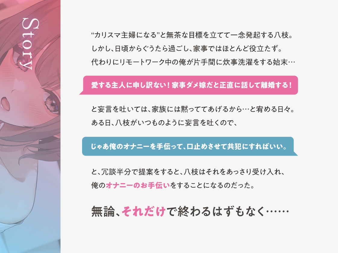 ぐーたら兄嫁は、義弟の筆おろしがしたい変態でした。