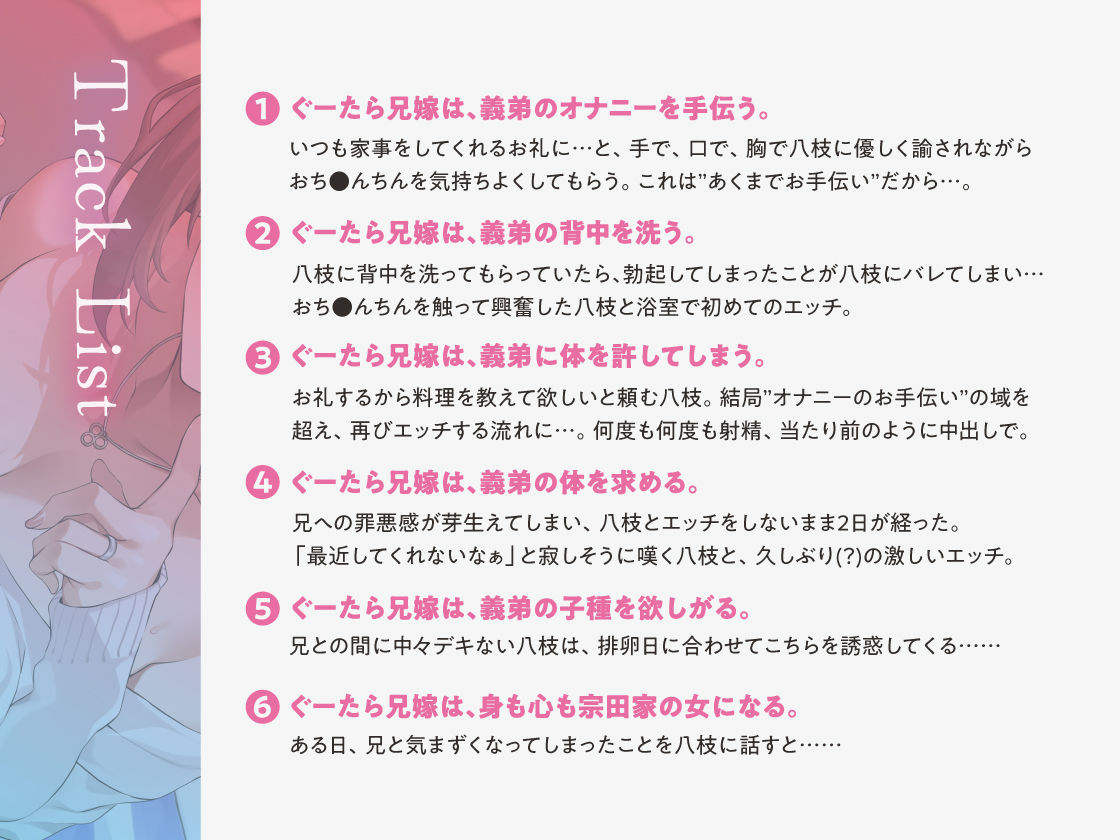 ぐーたら兄嫁は、義弟の筆おろしがしたい変態でした。