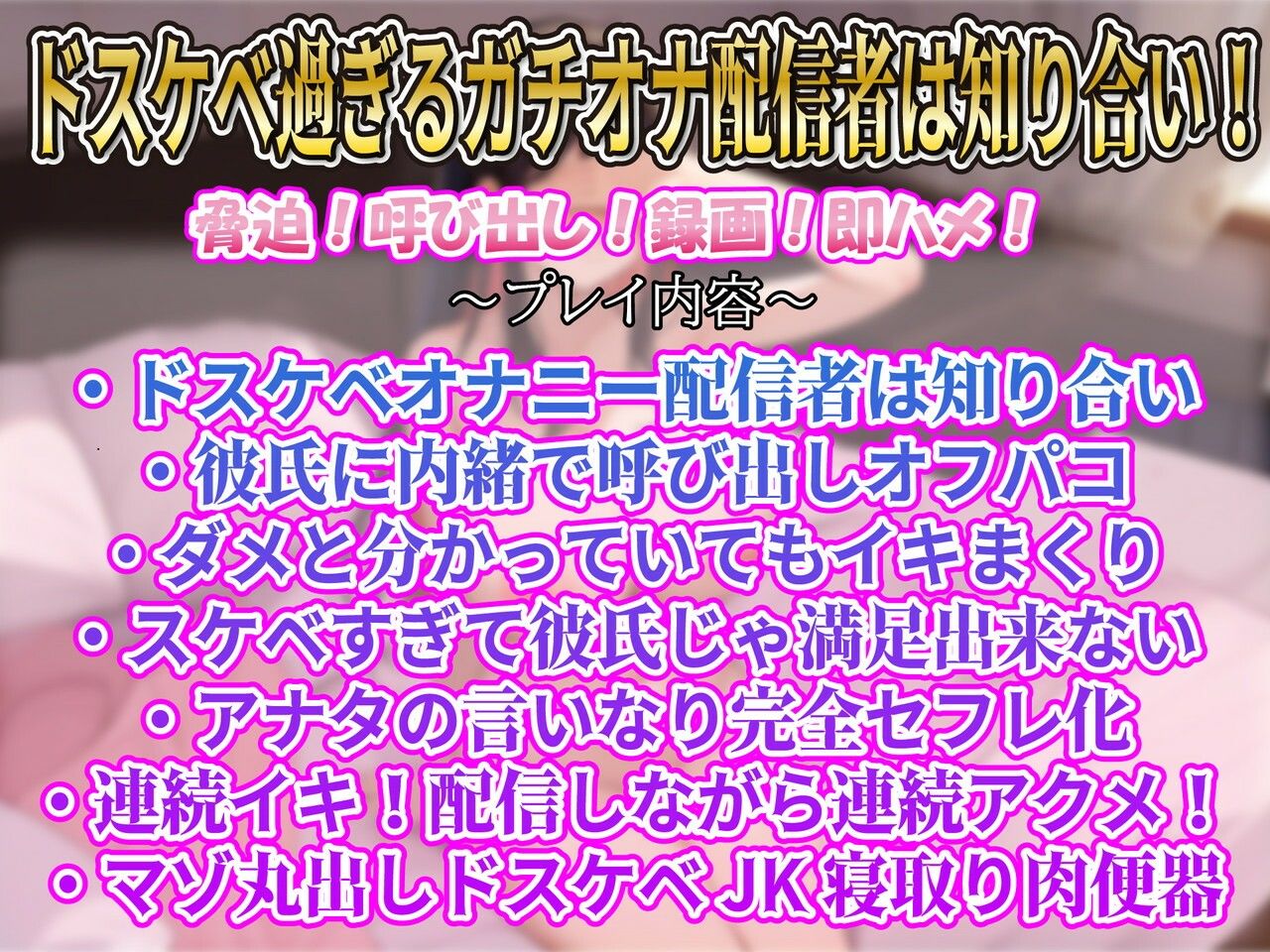 【年上NTR】巨乳甘萌えボイスの彼氏持ち年上JKの裏垢発見！超ドスケベマゾ丸出しだから寝取って調教ハメ撮り肉便器
