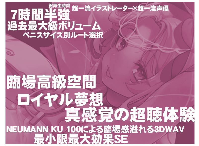 絶対処女 神捧ノ聖女 ホーリーバージン・スメルフェチアナルビッチ
