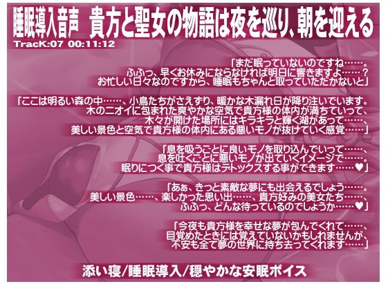 絶対処女 神捧ノ聖女 ホーリーバージン・スメルフェチアナルビッチ