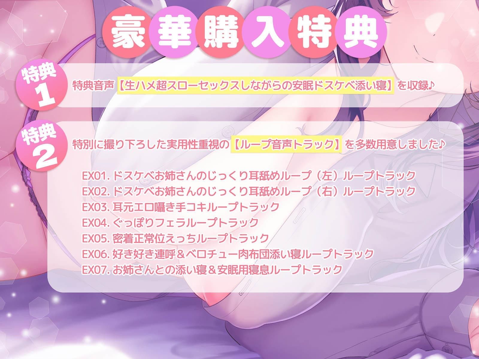 【密着添い寝】ドスケベクールお姉さんにお布団の中で’脳トロ甘やかし囁き’されながら’無条件溺愛ぬくぬく全肯定セックス’で’おやすみおまんこ’する話