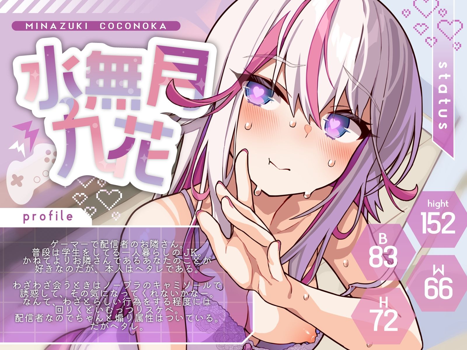 お隣さんのヘタレ系メス◯キゲーマーが煽ってくるんで、見せつけたったら……w（KU100マイク収録作品）