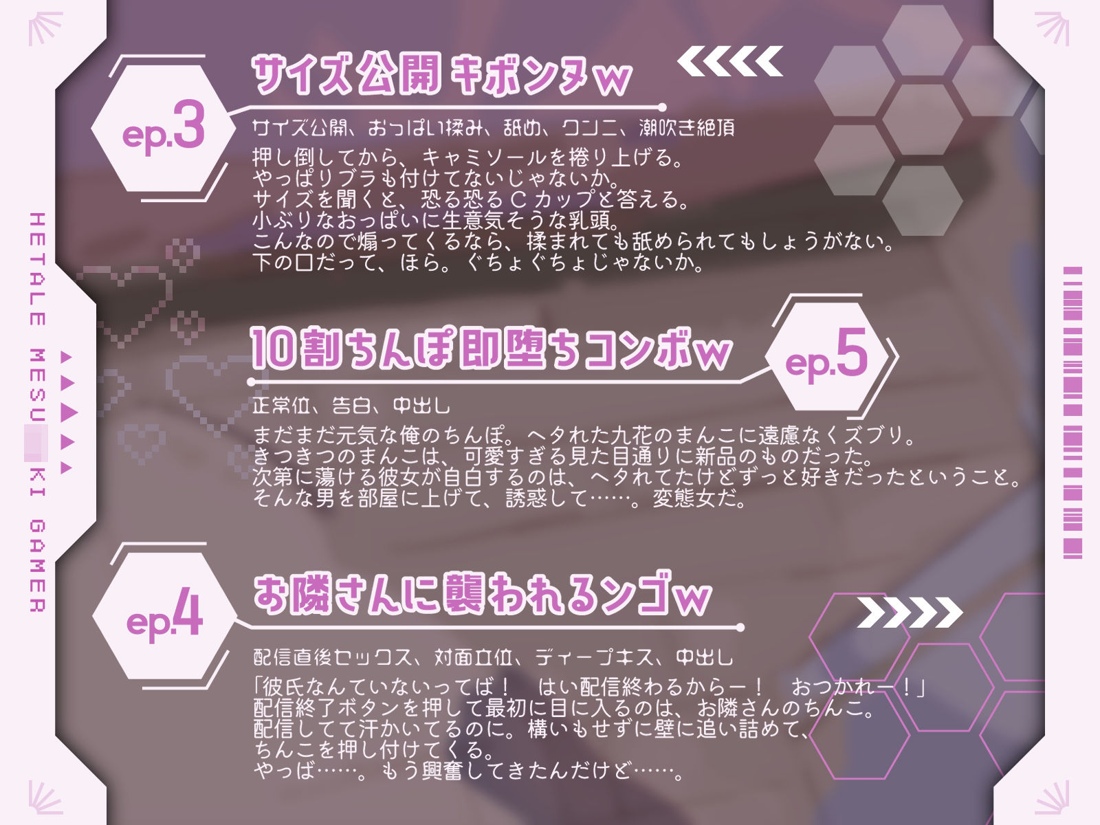 お隣さんのヘタレ系メス◯キゲーマーが煽ってくるんで、見せつけたったら……w（KU100マイク収録作品）