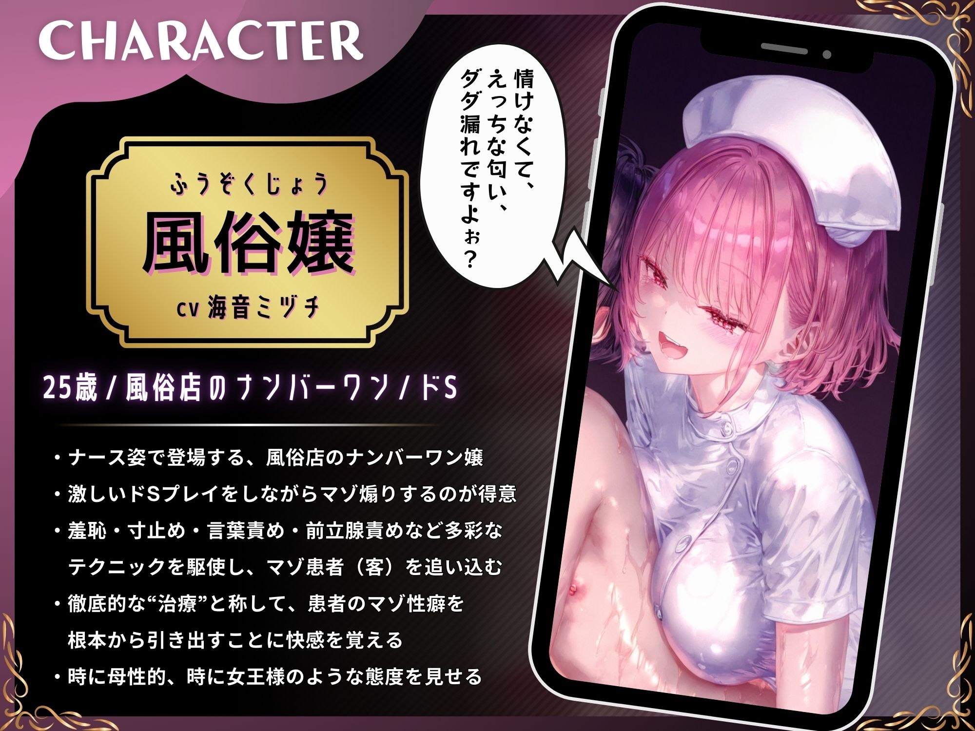 マゾちんぽ治療開始（はーと）ナースな風俗嬢のドSゴシゴシ搾精プレイ【ドM向け/KU100】