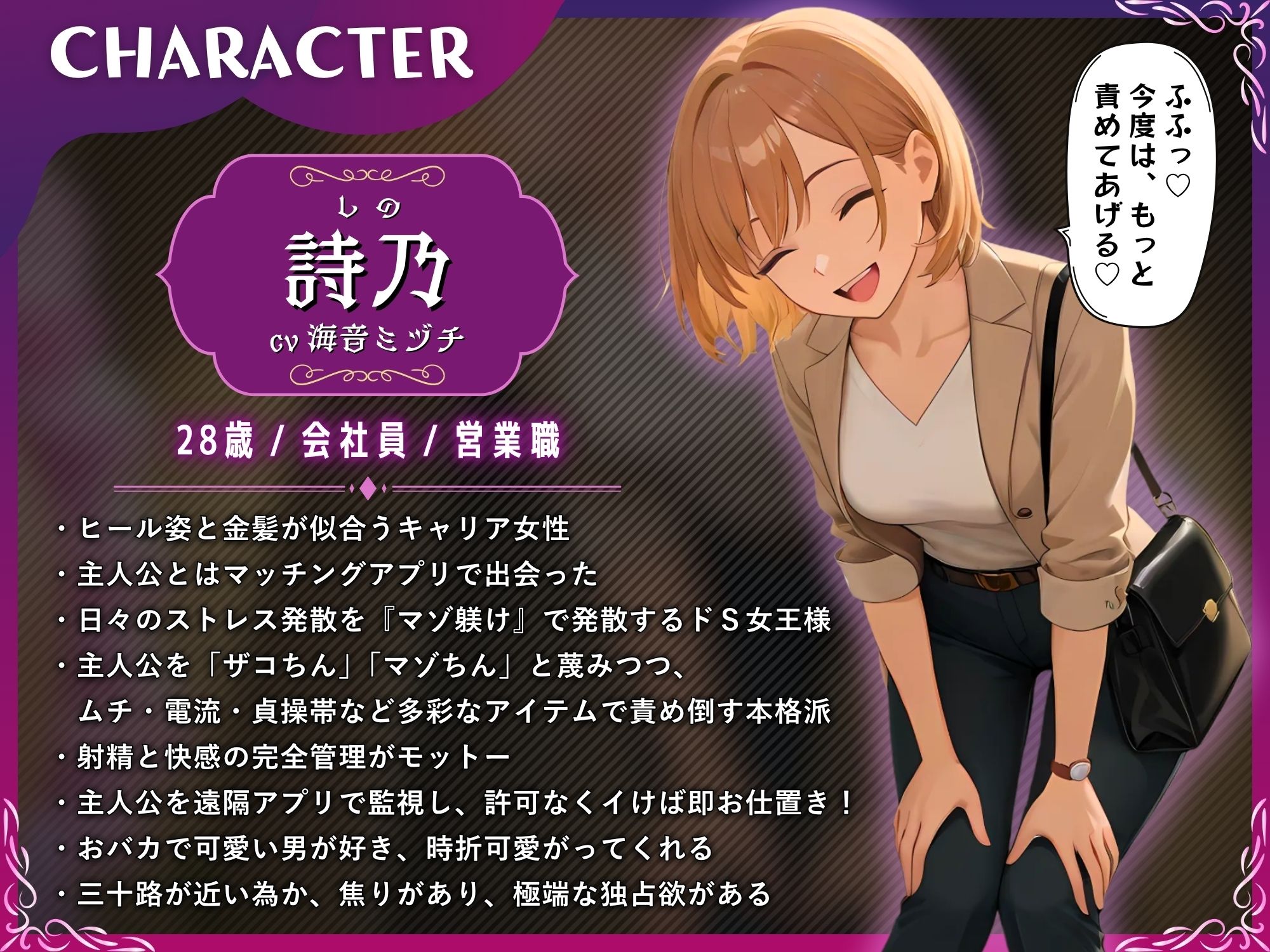 マゾオスの貞操帯は永久奴〇〜ドSお姉さんに射精管理されて、玉責め×逆アナル×マゾ躾け〜【ドM向け/KU100】