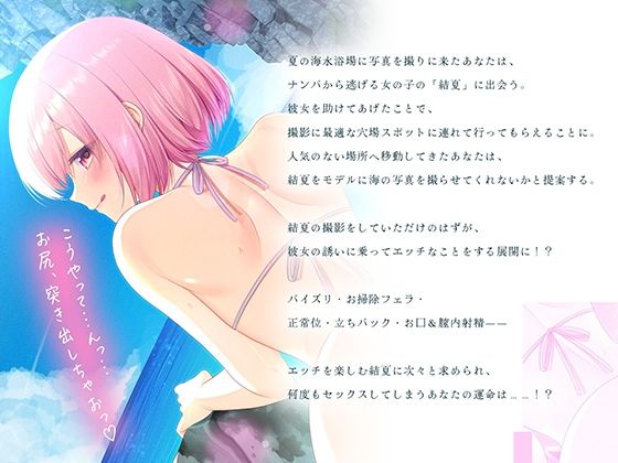 トロトロ膣内で白濁フィーバー！〜ビーチと美女と青姦SEX！射精が止まらない真夏のびしょ濡れDayTime！〜