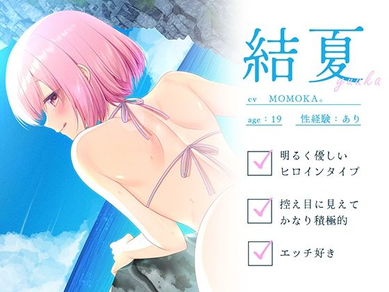 トロトロ膣内で白濁フィーバー！〜ビーチと美女と青姦SEX！射精が止まらない真夏のびしょ濡れDayTime！〜